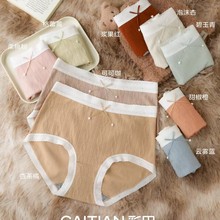 彩田15379新品紫杉醇抗菌无痕中腰内裤女士亲肤裸感蝴蝶结蕾丝边