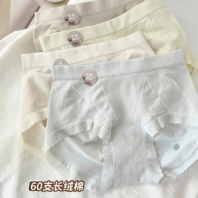 60S Long-staple Cotton Belly Peach Hip Women's Underwear Seamless High Elastic 7A Bacteriostatic Bottom Crotch Hip Mid-waist Briefs