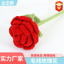 毛线花单支成品母亲节教师节礼品冰条线巨型玫瑰花手工编织毛线花