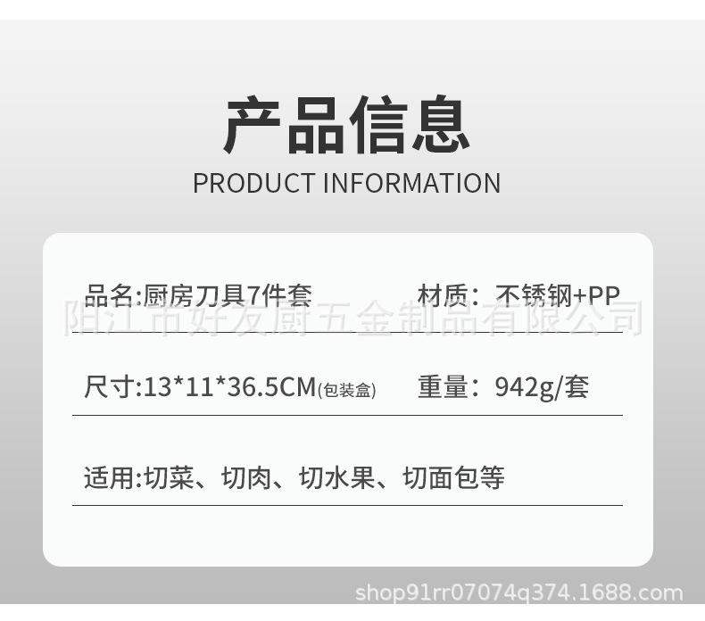 现货家用厨房刀具套装七件套套刀方座不锈钢水果刀厨师刀套装批发