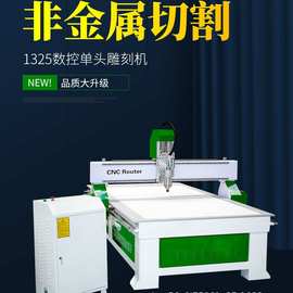 星辉1325木工石材雕花镂空全自动隔断家具广告数控CNC切割雕刻机