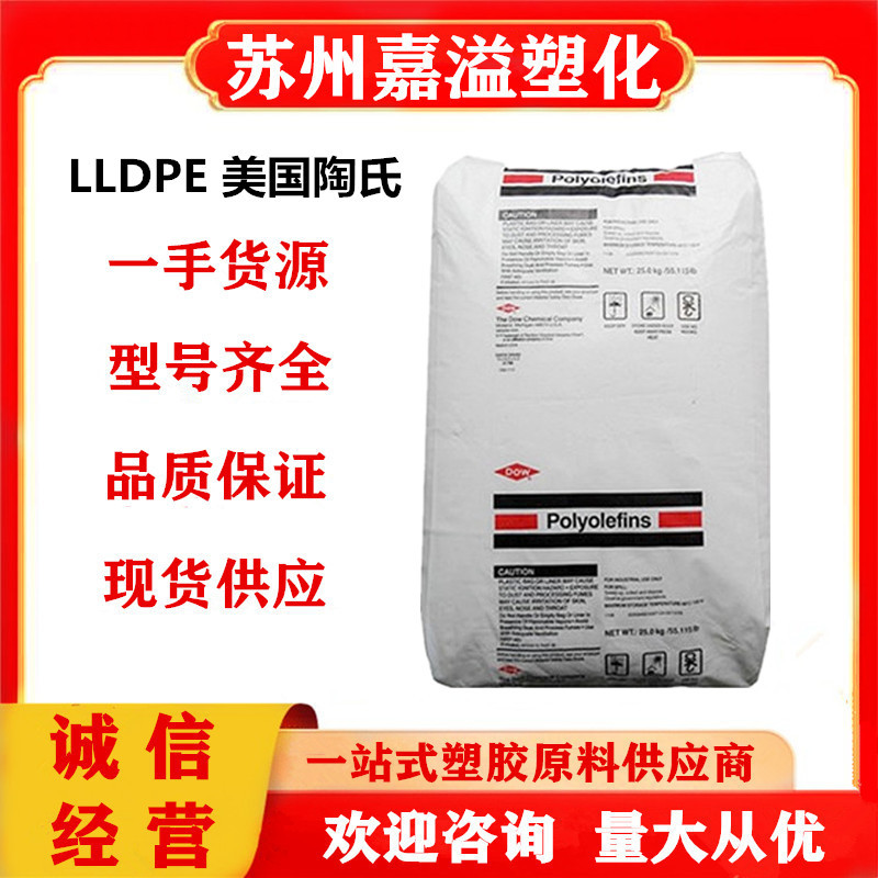 LLDPE美国陶氏 5220G G 5400G 5401G 5500G 5100G薄膜级