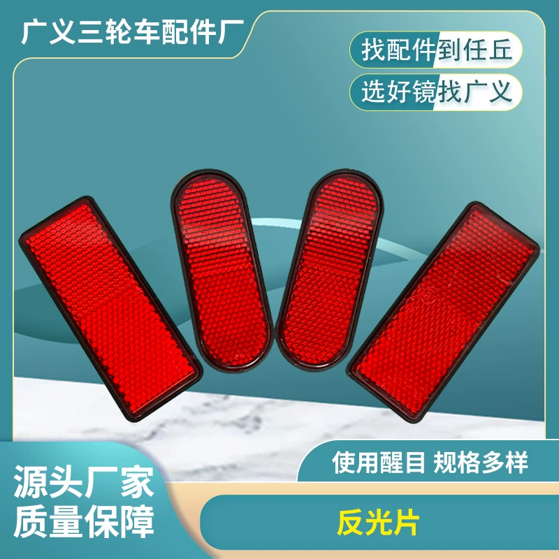 Прямоугольный предупреждающий отражатель Аксессуары Отражатель мотоцикла отражатель призрака Огонь Электрический отражатель педали автомобиля