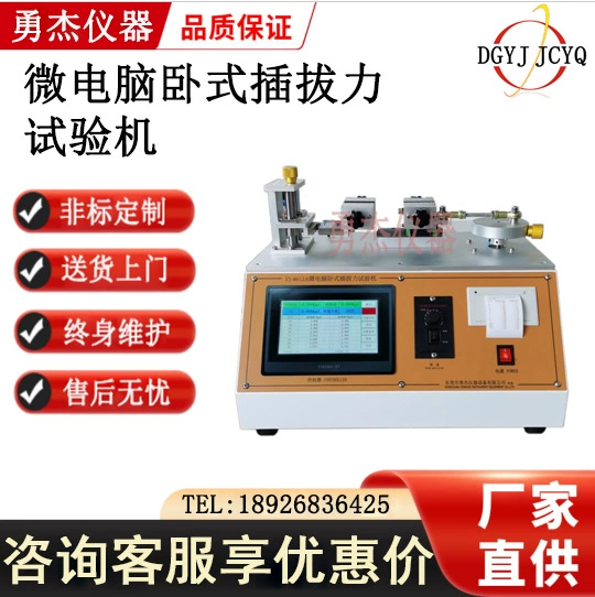 Герметичная испытательная машина с разъемом, герметичная испытательная машина, герметичный испытательный прибор, испытание натяжения