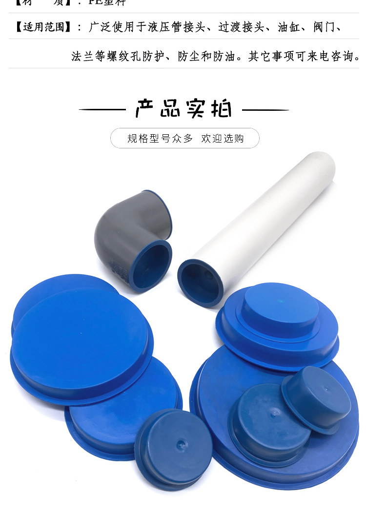 创意--塑料堵头无缝钢管堵头1_02