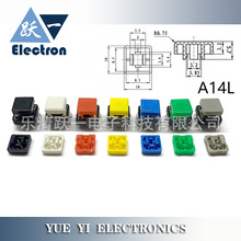 A14L按键帽正方形配12x12x7.3方头轻触按键开关帽长脚尺寸10*5.7H
