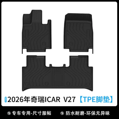 Suitable for 26-Year-Old Icaur Chery Icar V27 Floor Mats, 3D All-Weather Tpe Trunk Mat, Carbon Fiber Pattern Backrest (Universal Foot Pad) - 2026-chery-icar-v27-five-seater-floor-mats