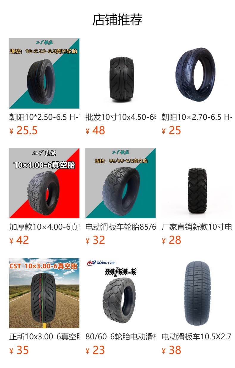 Cst Zhengxin Electric Scooter 250X54 Vacuum Tire 250X64 Inflatable Tire Cst Zhengxin Tire