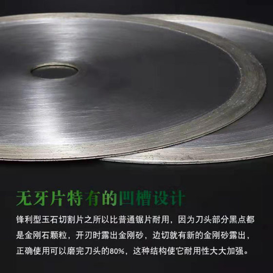 Jade cutting blade diamond saw blade jadeite gem crystal agate slice toothless cutting blade