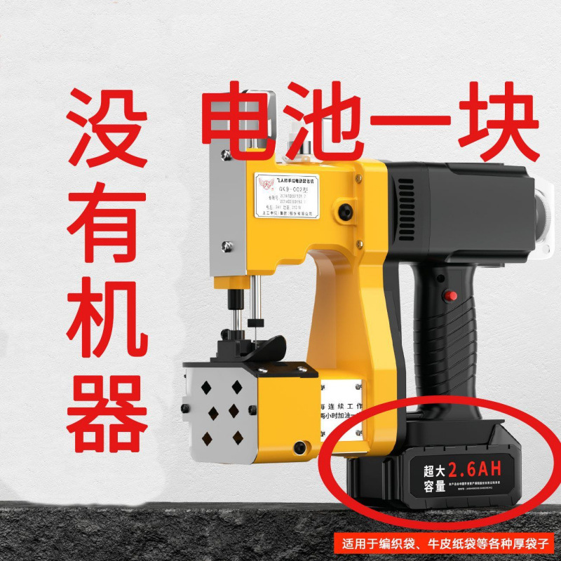 Máquina de sellado inalámbrica de la marca Feiren, máquina de sellado móvil de batería de litio de carga pequeña portátil, máquina de coser de embalaje de bolsas tejidas