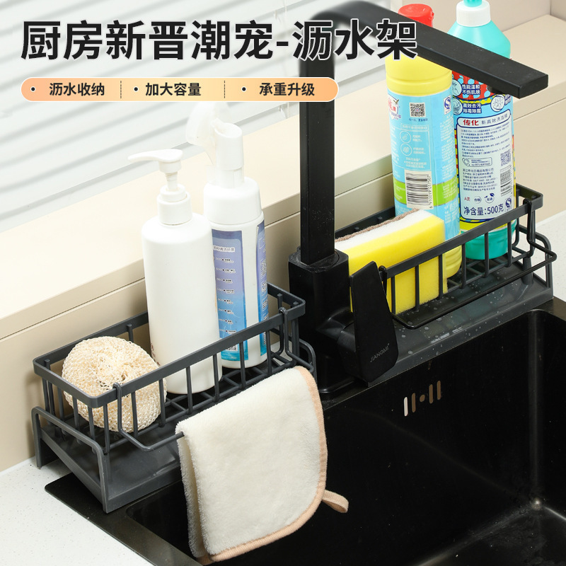 加厚厨房沥水架清洁球洗碗布收纳架水龙头水槽洗洁精百洁布置物架|undefined