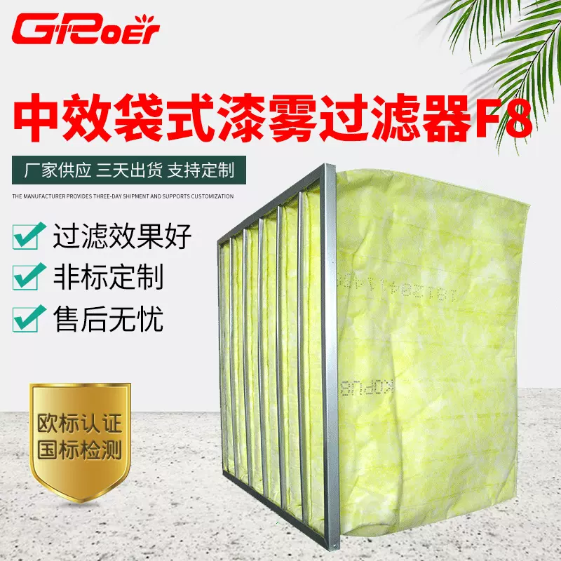 批发镀锌框袋式过滤器 厂家批发中央空调F8中效袋式漆雾过滤器