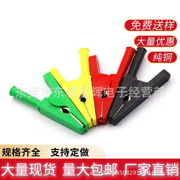 Pure copper crocodile clamp opening 20mm power clock 4mm jack safety sheet test clip large current 50A