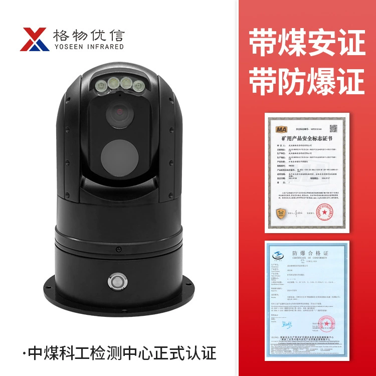 YRH600C Взрывозащищенная бинокулярная инфракрасная камера черный шар YRH600C огнестойкая бинокулярная инфракрасная камера