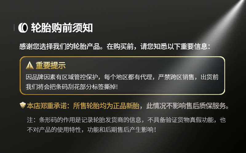 Linglong Tire