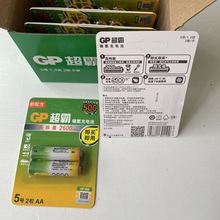 GP超霸5号充电电池2600毫安2700麦克风话筒专供KTV客户KTV专用