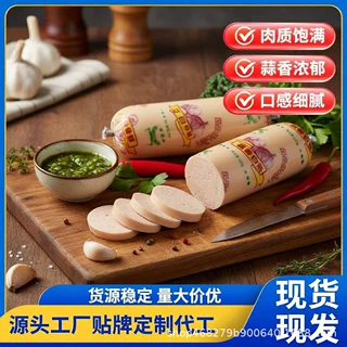 哈蒂牛正宗东北蒜香白肠180g香肠肉肠一件代发贴牌加工产品定制