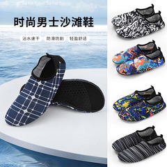 Men's beach shoes, swimming upstream, non-slip snorkeling shoes for adults, special diving and skin-friendly shoes for adults, wholesale