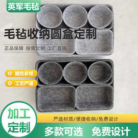 厂家定制毛毡收纳盒 客厅办公桌杂物收纳筐毛毡七件套书桌收纳盒