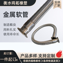 厂家直销304不锈钢法兰式金属软管耐高温高压防爆编织网波纹管