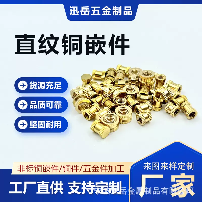 铜螺母直纹铜螺母注塑铜螺母铜嵌件通孔盲孔预埋件定做非标