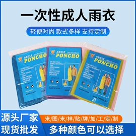 分体雨衣/披;连体雨衣/披;其他雨衣