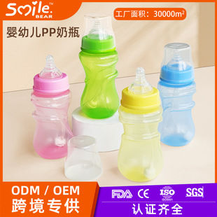 Manufacturer Wholesale Milk Bottle Foreign Trade Cross-Border 300ml Plastic Pp Milk Bottle Baby Anti-Choking and Fall-Resistant Baby Milk Bottle Mother and Baby