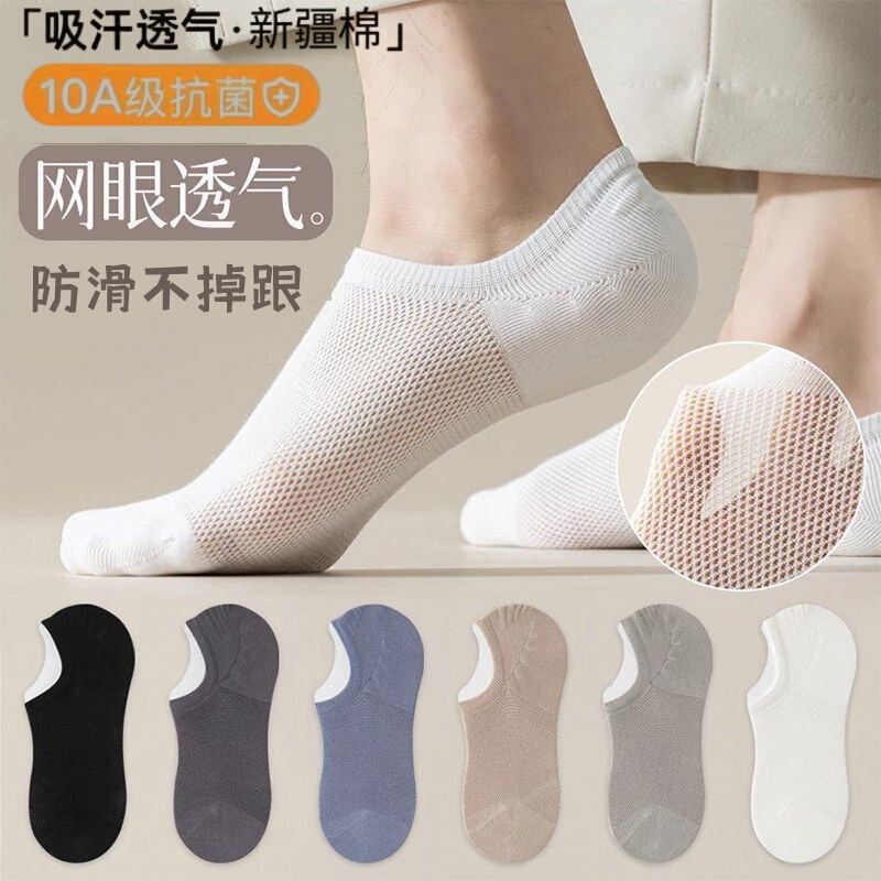 【10A Antibacterial and Odor-Resistant】Summer Thin Invisible Solid Color Cotton Socks Breathable Mesh Ankle Socks No-Show Socks for Men