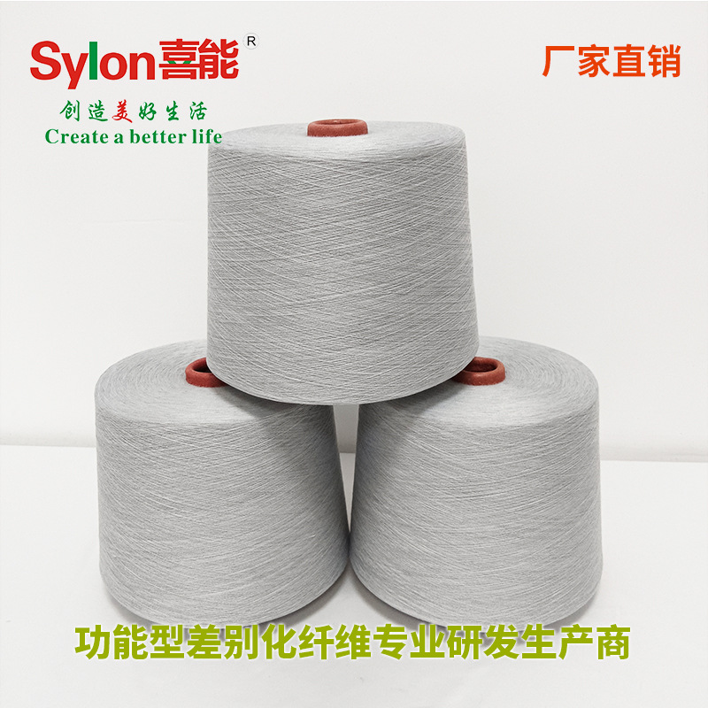 现货 金属导电纱 金属涤混纺纱 防静电纱 32S