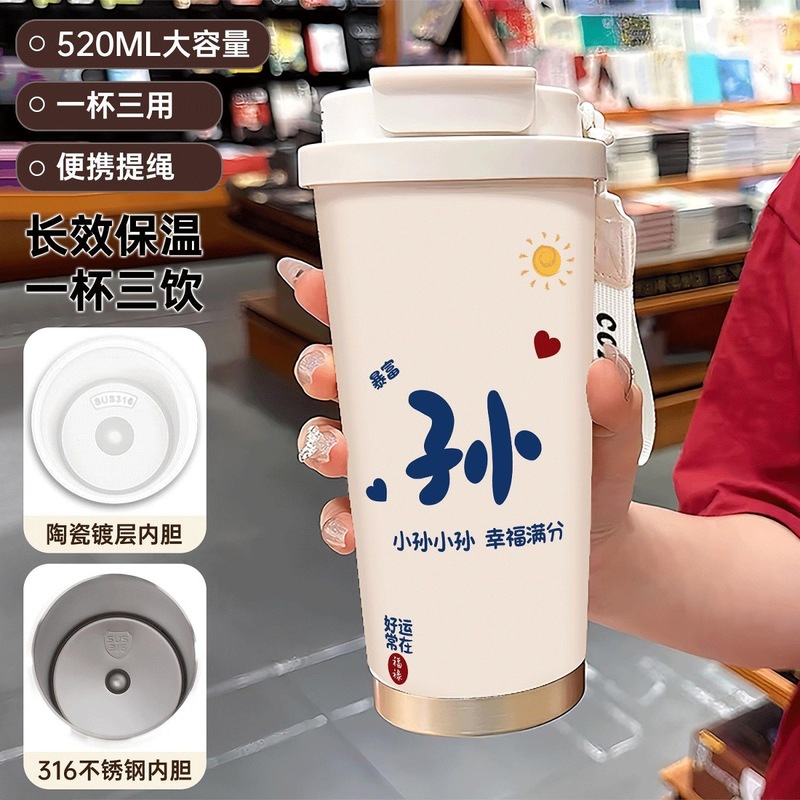 百家姓保温杯316不锈钢咖啡水杯高颜值大容量双饮|undefined