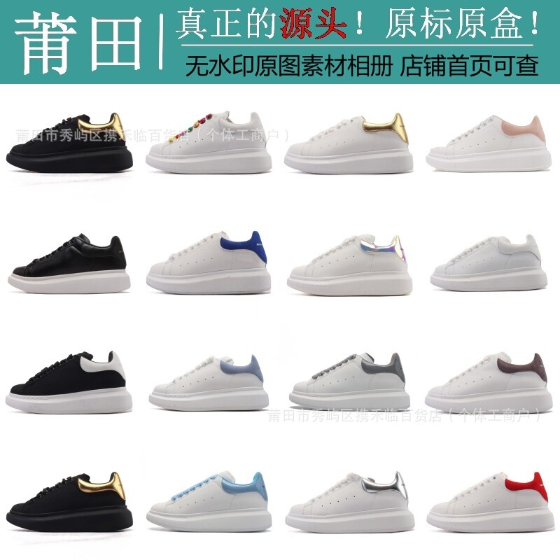 Putian Shoe Factory Pure Original High-End Versions Cross-Border Mcqueen White Sneakers Men's and Women's Casual Shoes Low-Top Sneakers Dropshipping Putian Shoe Factory Pure Original High-End Versions Cross-Border Mcqueen White Sneakers Men's and Women's Casual Shoes Low-Top Sneakers Dropshipping