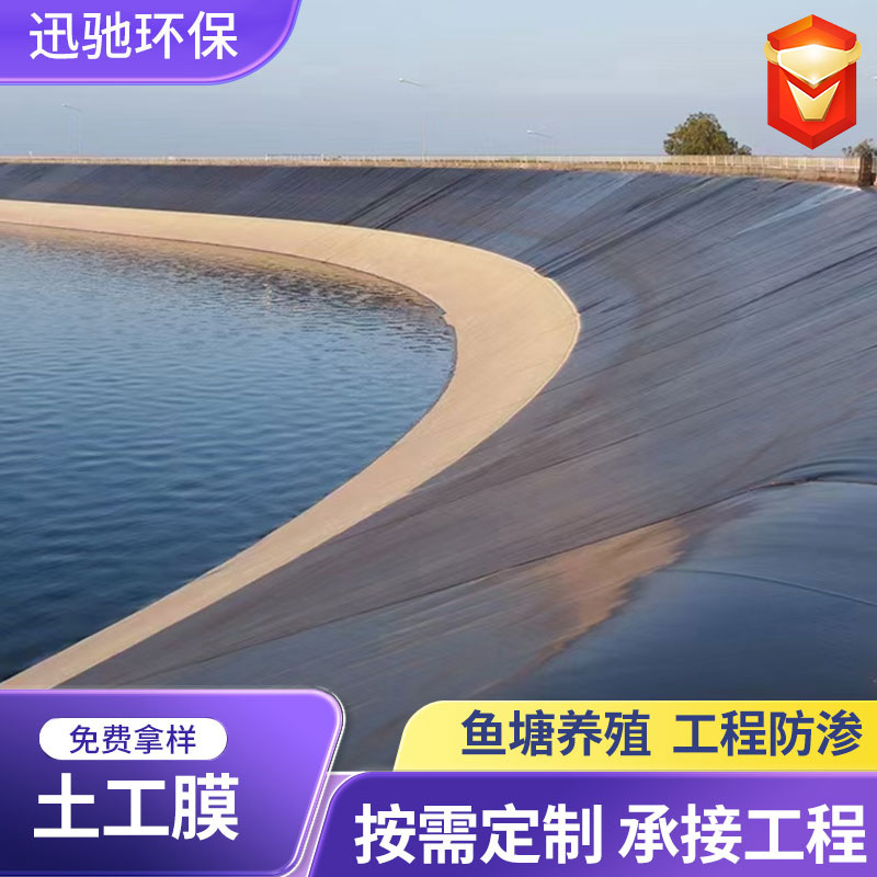 全新料聚乙烯防渗膜垃圾填埋加厚隔离防渗膜鱼塘养殖黑色土工膜