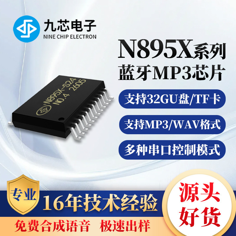 Nine-Core Electronic Bluetooth Mp3 Decoding Chip Dual-Channel Tf Card USB Flash Drive Control Storage Music Chip N8950 Model Nine-Core Electronic Bluetooth Mp3 Decoding Chip Dual-Channel Tf Card USB Flash Drive Control Storage Music Chip N8950 Model