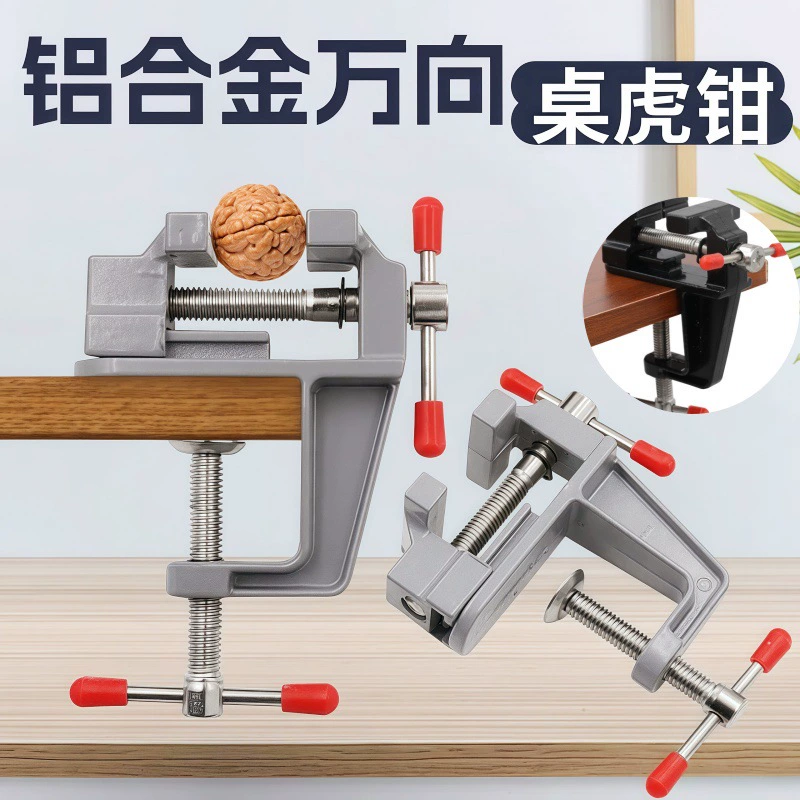 Бытовые многофункциональные мини-настольные тиски, небольшие настольные тиски, ручные тиски, лабораторный зажимной инструмент.