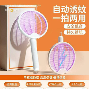 2025 New Electric Mosquito Swatter Rechargeable Household Lithium Battery Mosquito Killer and Fly Swatter 847