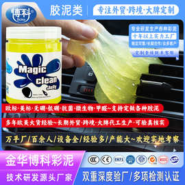 多功能车内清洁神器汽车用品黑科技车清洁软胶用吸尘泥除尘沾灰尘
