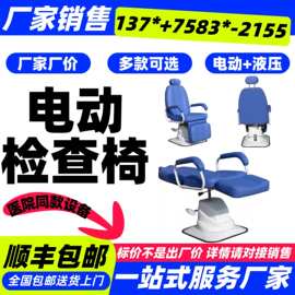 耳鼻喉综合治疗台配套椅子 医用耳鼻喉科检查椅厂家-江苏新玛
