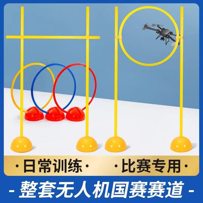 Drone Track Aircraft Training Equipment Marker Pole Obstacle Football Basketball Training Pole Jumping Equipment