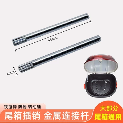 Motorcycle rear trunk lid: Motorcycle trunk