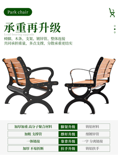 ✅ Park Chair Outdoor Bench Courtyard Double Backrest Bench Outdoor Anti-Corrosion Wood Plastic Wood Leisure Seat Iron