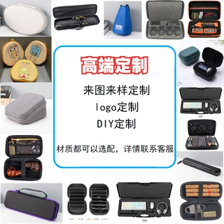 定制 日用品化妆品工具箱包渔具eva收纳包儿童玩具学习用品收纳盒