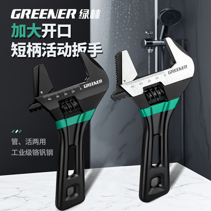 Green Forest Large Open-end Adjustable Wrench Universal Open-end Short Handle Handle Multifunctional Narrow Space Bathroom Special Tool Green Forest Large Open-end Adjustable Wrench Universal Open-end Short Handle Handle Multifunctional Narrow Space Bathroom Special Tool