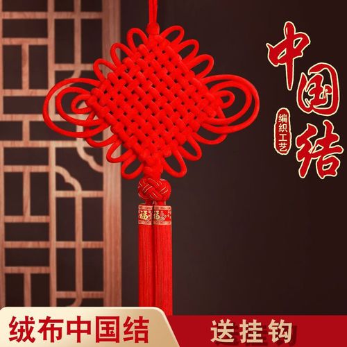Chinese Knot Large Velvet Knot Indoor Living Room Blessing Character Move-in Background Wall Knot Hanging Wall Decoration