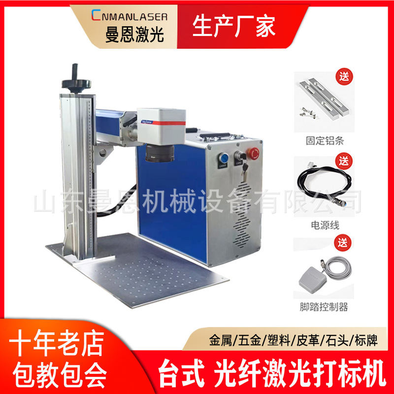 Metal plastic portable fiber laser marking machine price ring can Cup rotary marking