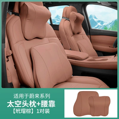 Waist Cushion Es6Ec6Es8 Neck Pillow, Headrest - space-headrest-lumbar-support-tortoiseshell-brown