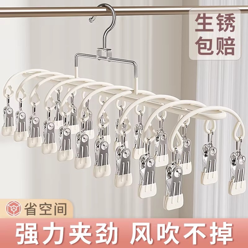 Stainless Steel Windproof Multi-Clip Hanger for Socks, Household Drying Clips for Underwear and Socks Stainless Steel Windproof Multi-Clip Hanger for Socks, Household Drying Clips for Underwear and Socks
