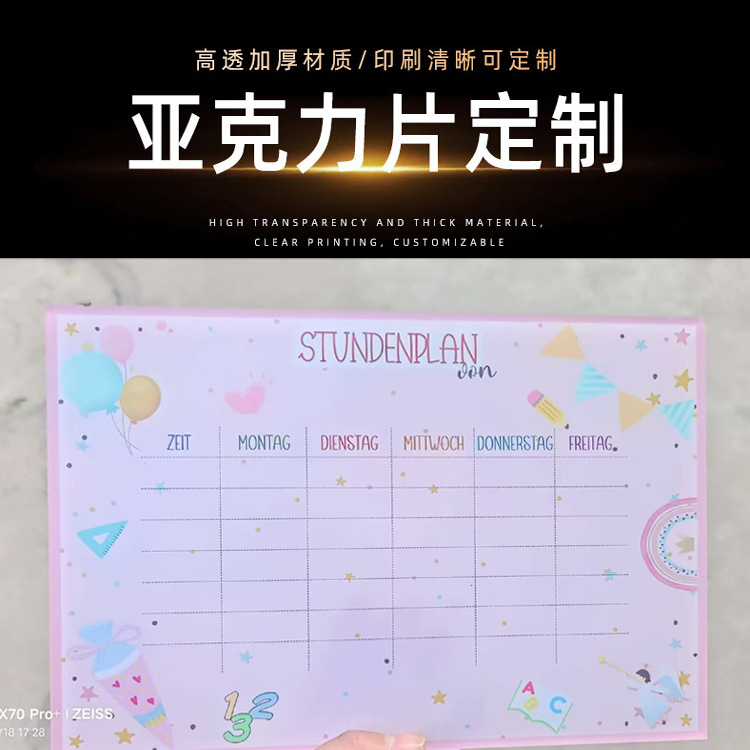 厂家供应亚克力板卡通图案平板UV印刷彩印喷绘高清激光切割打标