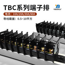 接线端子排TBC-10 20 30 60导轨组合式接线排端子台兼容天得适用