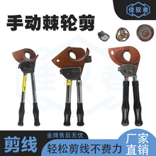 整体手动棘轮剪J-40A齿轮剪电缆剪刀线缆剪棘轮式电缆剪剪400mm²
