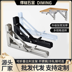 304ステンレス鋼ビリーブラケット三角ブラケット厚手仕切り板荷重置物サポート棚折りたたみ棚